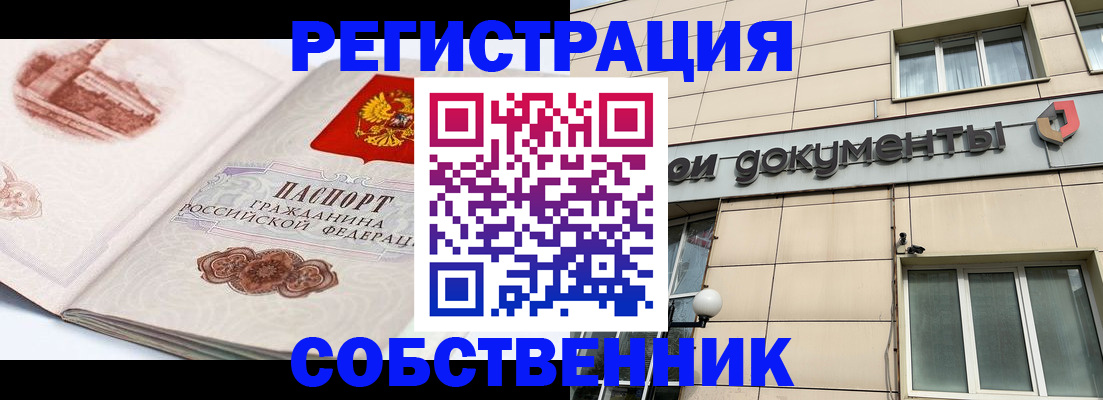 временная регистрация гарантия в Юрге