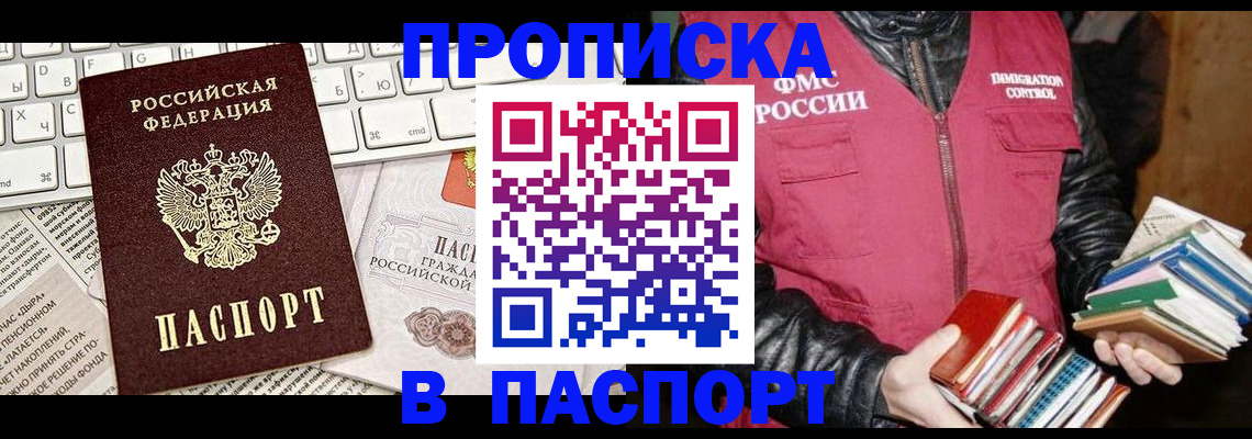 временная регистрация госуслуги в Юрге
