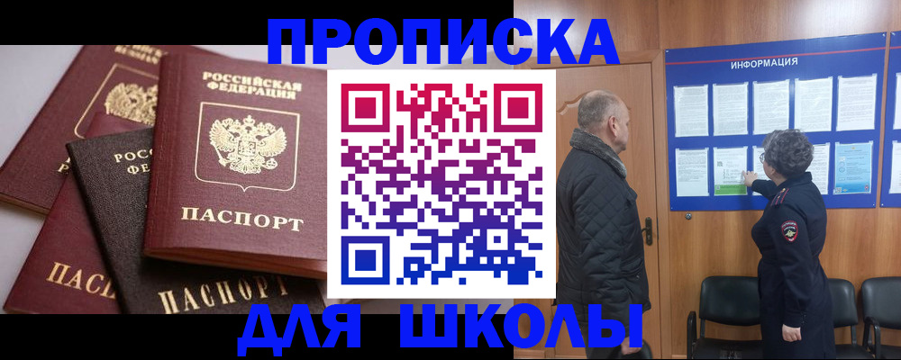 временная регистрация в квартире в Юрге